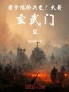 老爹陈桥兵变?大哥玄武门见