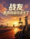 点兵点将