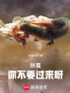 气运争霸:从秦末成天帝