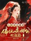 冲喜丫鬟不圆房?病骨少爷急红眼