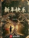 新年快乐