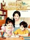 华娱87:我成了天仙的青梅