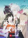 都重生了谁还跑去敲代码啊