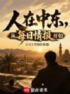 人在中东,从每日情报开始