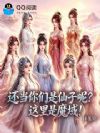 ���������������أ�������ħ��
