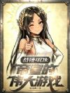 战锤40K:帝皇的伟大游戏
