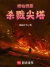 修仙,但是杀戮尖塔!
