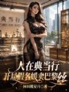 ���ڵ䵱�У����ּ�����������˿