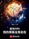 NBAҵģŲ