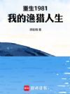����1981���ҵ���������