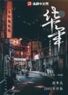 华年