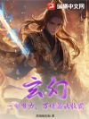 玄幻:一分努力,万倍暴击收获!