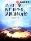 1983�����󳧳�ǧ�𣬴ӱ����ƿ�ʼ