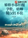 ����С�Ѹ�ͦ�жǣ�Ʀ˧�ں�����ס