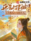 开荒!建城!我在古代边关养战神