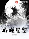 噬道长生