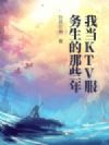 我当KTV服务生的那些年