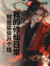 老君壶中修仙,我有时光小秘境