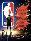 NBA:开局满级垃圾话怒喷韦德
