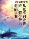 替罪五年,我靠文举权倾朝野