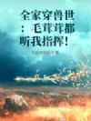ȫ�Ҵ�������ë���׶�����ָ�ӣ�