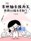 ĩ���鿨��Ϊ��������sss����ˬ����
