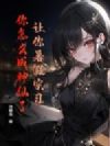 让你暑假实习,你怎么成神仙了?