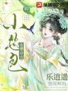 女帝穿成小怂包,空间种田乐逍遥