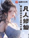 �������ɣ����ø���Ů��������ʮ�㣡
