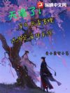 天塌了!穿成恶毒寡嫂还绑定废物系统